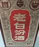 汾酒老白汾10 清香型白酒 53度 475ml 单瓶装 送礼  升级版 实拍图