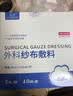 蓝洛医用无菌纱布绷带8cm*10卷伤口包扎透气纱网止血绷带脱脂棉绷带卷 实拍图