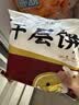 悦味纪 潼关千层饼1kg 共10个 肉夹馍饼胚早餐中秋送礼低脂无起酥油 实拍图