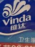 维达（Vinda）杀菌湿巾10片*5包独立装 小包便携湿纸巾学生儿童开学出行必备 实拍图