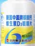 盖中盖钙片110片 男女士成人中老年补钙维生素d3碳酸钙 20-30-40岁以上 实拍图