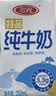 三元中秋礼盒纯牛奶250ml*18盒 丁禹兮同款 整箱送礼 中秋送礼 实拍图
