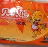 贝贝熊暖贴暖宝宝贴发热贴暖身贴暖宫贴暖手热敷保暖贴大号100片量贩装 实拍图