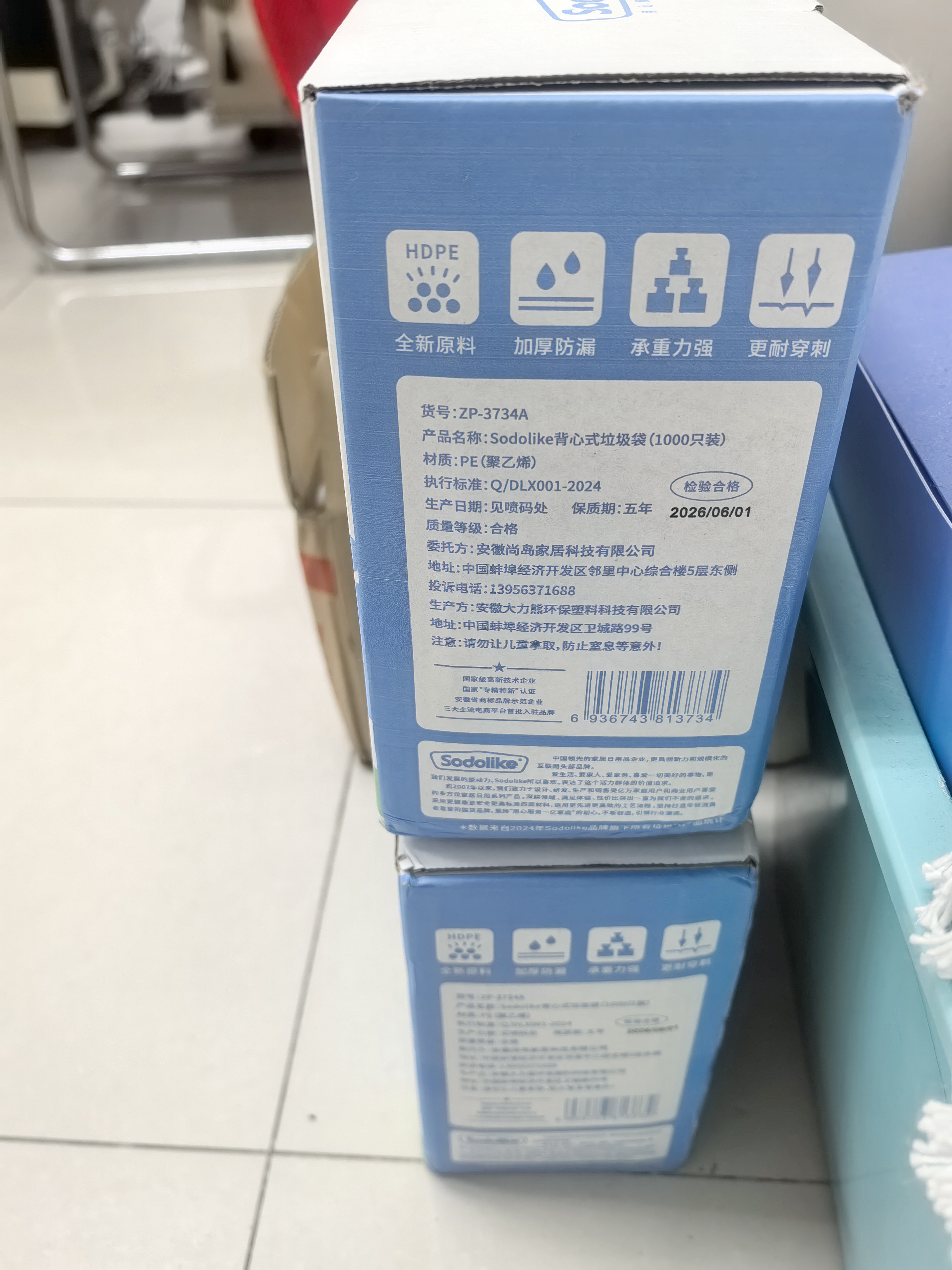 Sodolike尚岛背心垃圾袋黑色50*65cm1000只双面2丝点断式手提整箱装 实拍图