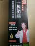 同仁堂染发膏剂一梳黑盖白染发梳植物无刺激不沾头皮 男女士专用 自然黑 实拍图