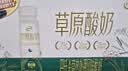 伊利草原酸奶巴氏杀菌原味酸奶230g*10瓶/箱 中秋礼品 礼盒装 实拍图