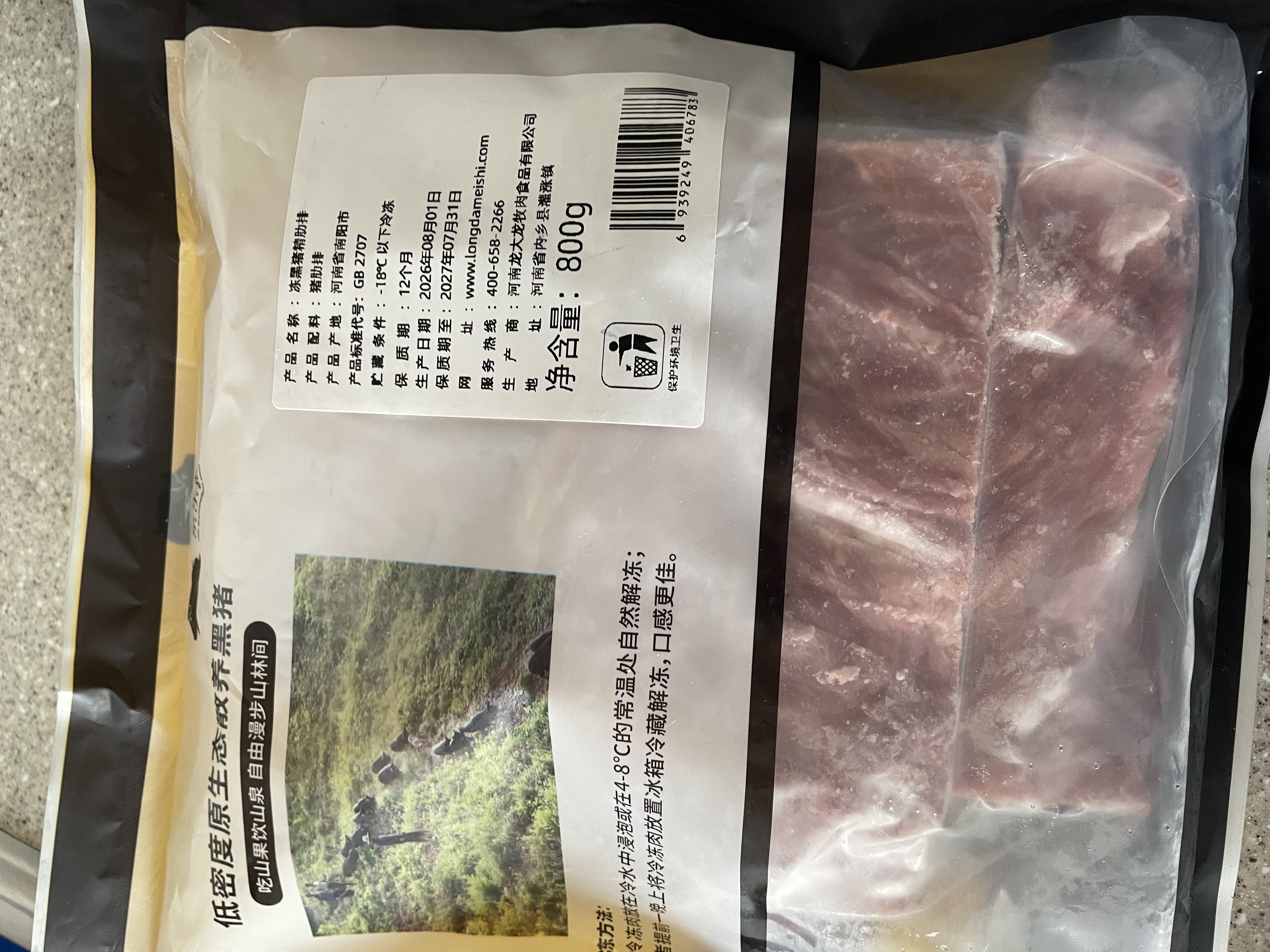 京东跑山猪黑猪精肋排 净重1.6斤 不含脊骨 整切排骨猪肉肋条红烧煲汤食材 实拍图