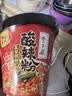 李子柒薯你弹酸辣粉252g*3桶（湿粉）四川风味 方便食品米粉米线 实拍图