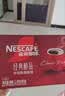 雀巢（Nestle）醇品速溶美式黑咖啡粉冲泡后*0糖健身燃减防困90包*1.8g 实拍图