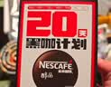 雀巢（Nestle）醇品速溶美式黑咖啡冲泡后*0糖运动健身燃减防困20包*1.8g 实拍图