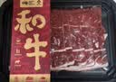 真牛馆澳洲和牛原切牛肉片800g 肥牛 日式烤肉寿喜锅烧烤食材 火锅食材 实拍图