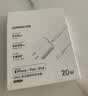 绿联20W充电头MFi认证适用苹果充电器氮化镓快充iPhone14/13/12/11promax手机iPadType-C+数据线套装 实拍图