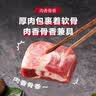 1号会员店（One's Member）黑猪软骨肋排 净重4斤 生鲜猪肉红烧排骨纯猪软骨脆骨原切软排 实拍图