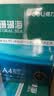 得力（deli）珊瑚海A4打印纸 80g500张*5包一箱 双面使用 加厚复印纸 整箱2500张7378【销冠系列】 实拍图