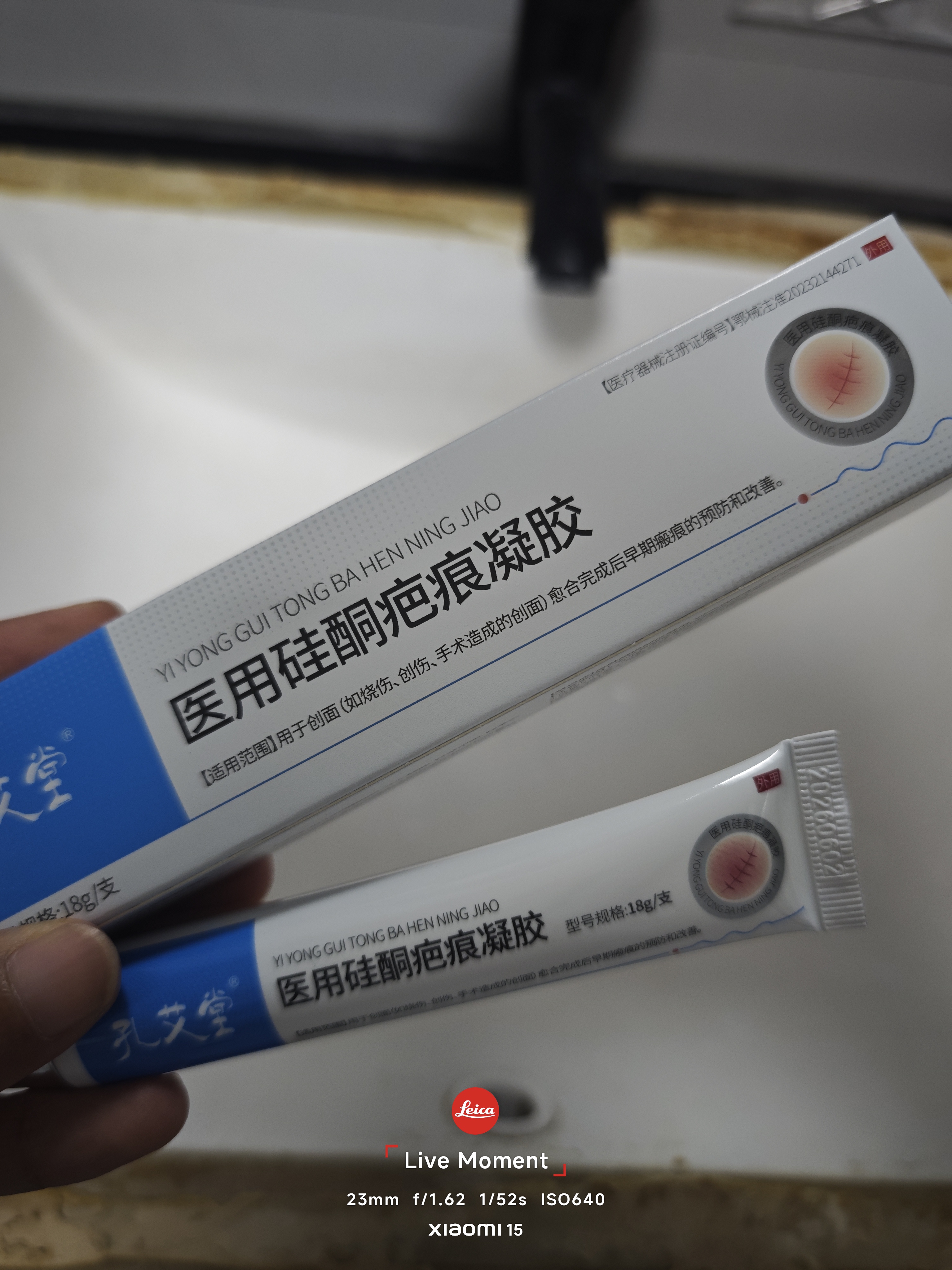 内廷上用祛疤膏医用硅酮疤痕凝胶去疤痕专用修复疤膏剖腹产通用 实拍图
