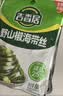 吉香居野山椒海带丝88g*5袋凉拌海带丝 即食小菜零食佐餐开味咸菜 实拍图