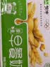 蒙牛早餐风味奶核桃味250ml*16盒 老人小孩营养补充中秋送礼礼盒 实拍图