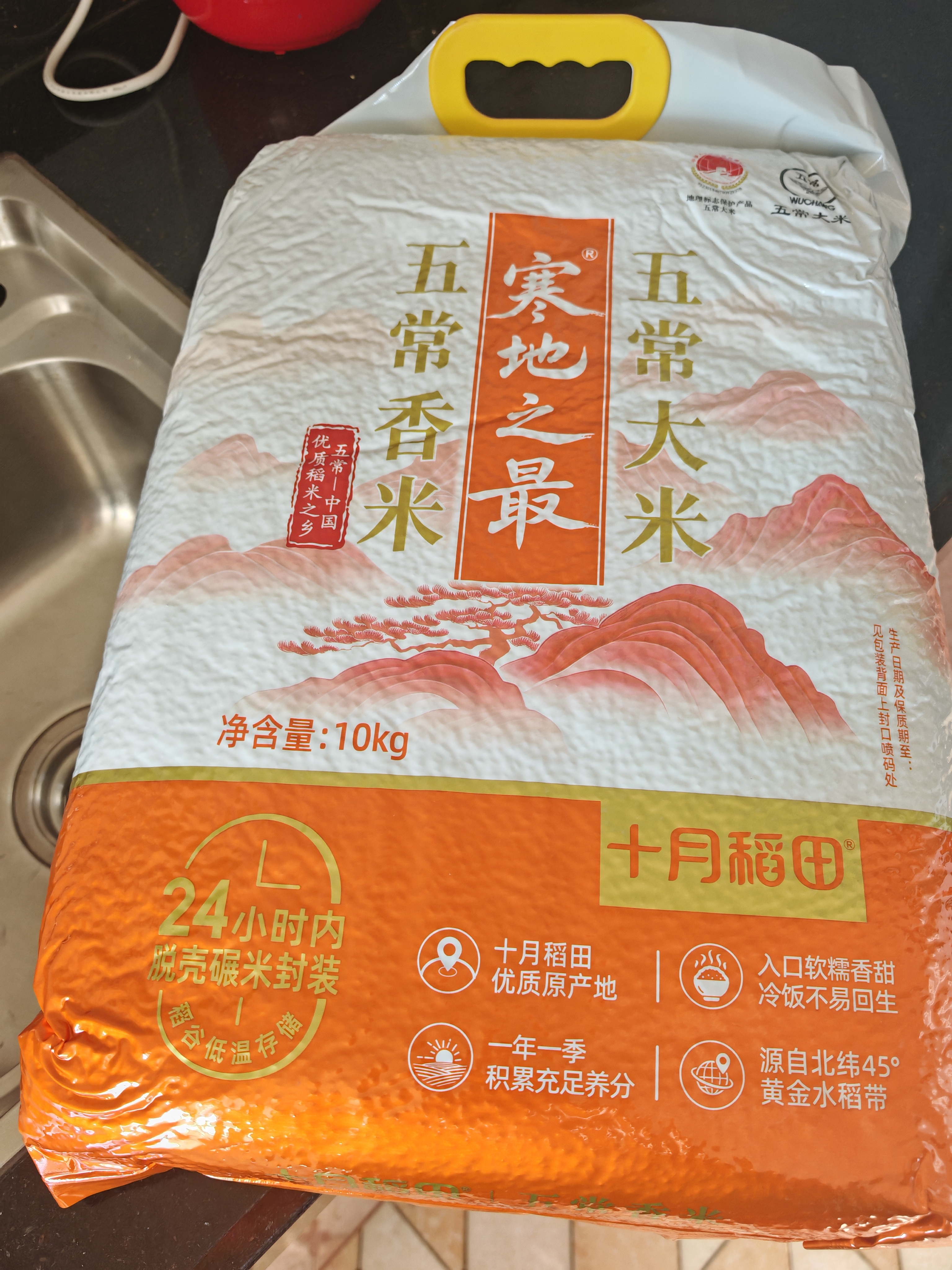 十月稻田 寒地之最 五常香米 五常大米 20斤（东北大米 10kg/公斤） 实拍图