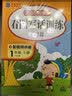 小学生必背古诗词75+80首 彩图大开本思维导图笔记批注有声伴读美图注音 小学通用古诗文背诵古诗大全 实拍图