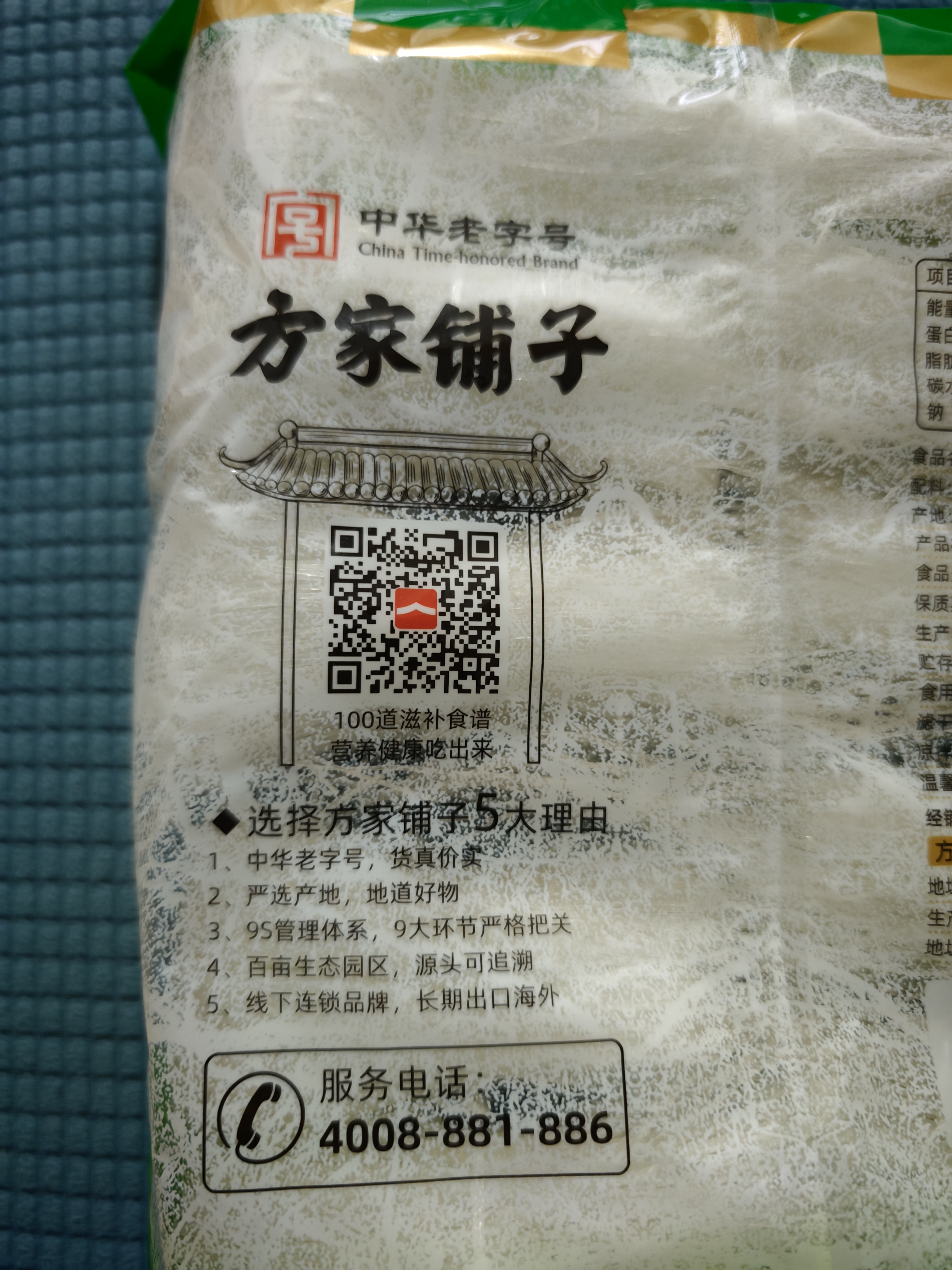 方家铺子龙口粉丝500g粉条水晶粉鸭血牛肉粉丝汤凉拌扇贝拒绝明矾火锅烧烤 实拍图