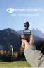 大疆 DJI Osmo Pocket 4 一英寸口袋云台相机 OP灵眸手持数码相机 旅游vlog 便携美颜摄像 标准套装 实拍图