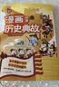 小学漫画必背历史典故 小学生语文基础知识大全必备百科文学文化常识写作素材积累中国名著阅读考点一本全 开学季 实拍图