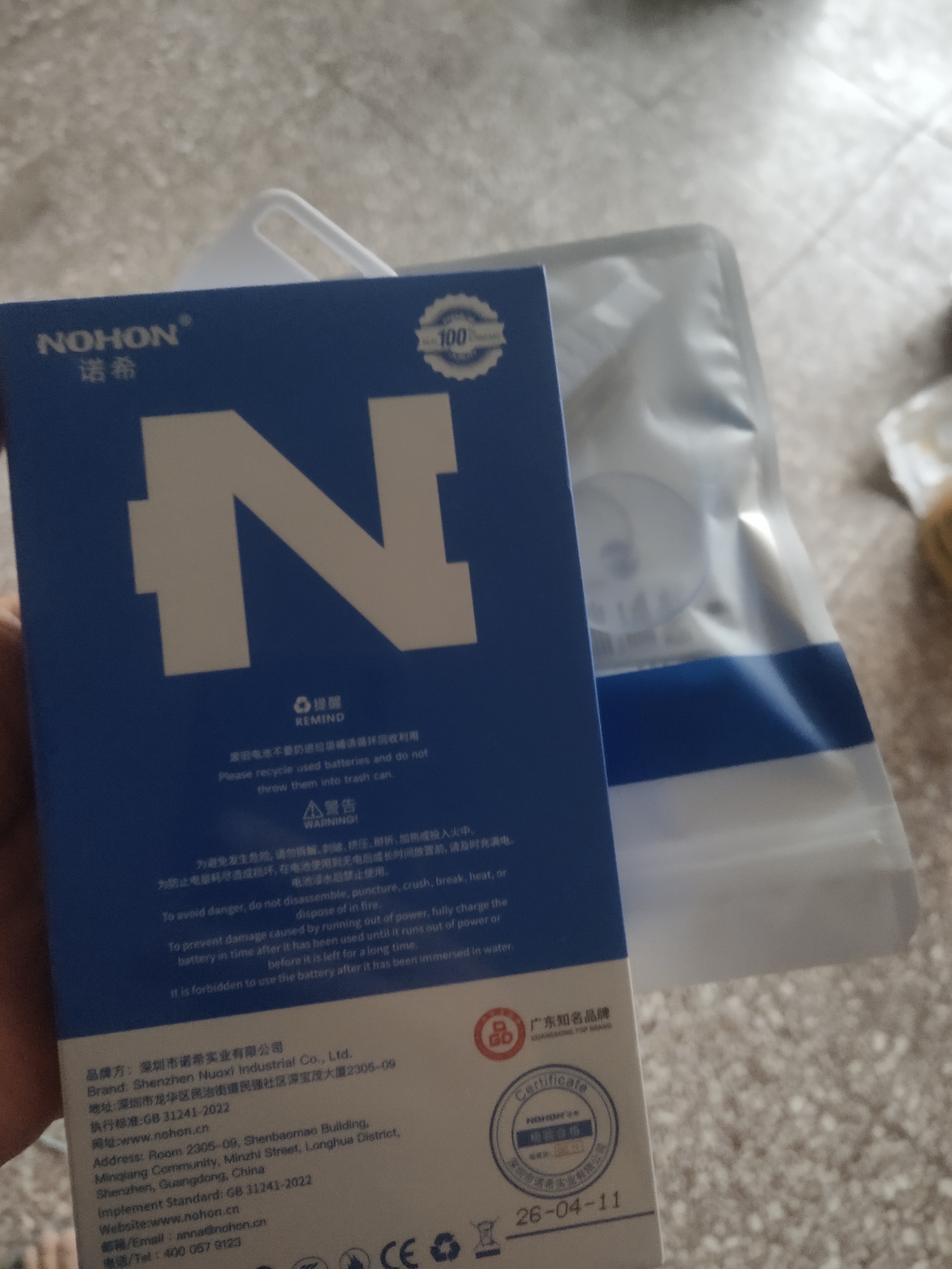 诺希（NOHON）适用于vivo X23手机电池3300mAh大容量长续航3C认证自主安装内置电池更换诺希 实拍图