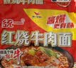统一红烧牛肉面 五合一 100g*5袋装 方便面泡面 实拍图