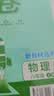 2027初中上分卷 物理八年级上册 北师版 单元期中期末冲刺卷大小卷 必刷题理想树 实拍图
