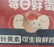 京鲜生【供港品质】【每日鲜蛋】叶黄素可生食鸡蛋30枚3.78斤/盒 礼盒  实拍图