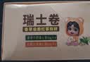 俏侬 伯爵红茶香草瑞士卷双拼50g*8块 动物奶油蛋糕甜点下午茶 实拍图