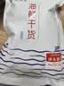 赶海弟【潍坊产地】香辣鱿鱼须500g即食零食办公室学生宿舍源头直发包邮 实拍图