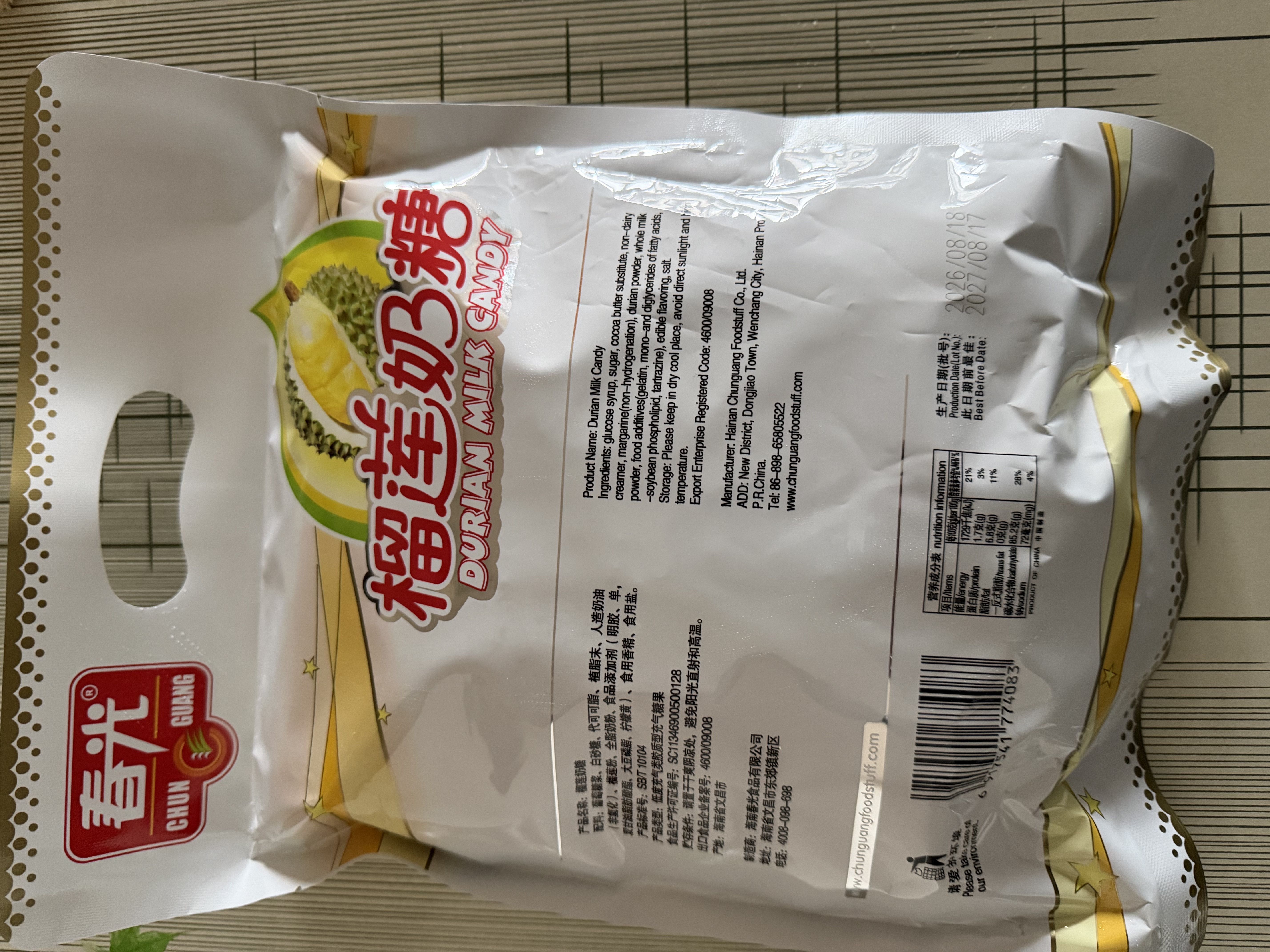 春光食品 海南特产 榴莲奶糖 450g 水果软糖儿童糖果婚庆喜糖休闲零食 实拍图