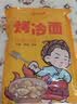 云山半 东北烤冷面615g*2袋 20片装含冷面酱包方便食品速食朝鲜特色小吃 实拍图
