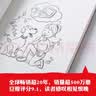 小狗钱钱（附赠免费亲子财商课+理财秘籍思维导图）8岁以上儿童及成人 博多舍费尔 早安一天财务自由 小孩看完也能实践的理财秘籍 给孩子的财商暑假作业 一升二暑假衔接 小升初暑假衔接 实拍图