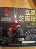 同仁堂品牌北京同仁堂桑葚黑枸杞黑豆黑米五黑芝麻丸低糖健康零食630g 实拍图