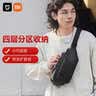 米家小米胸包男单肩包女多功能休闲运动斜挎包潮流腰包大容量黑色 实拍图