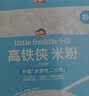 小皮（Little Freddie）有机原味高铁侠大米粉160g*1盒宝宝辅食婴儿营养米糊米粉6-12月 实拍图