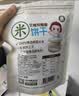 艾唯倪（ivenet）进口米饼 儿童零食米饼干 无额外添加糖盐 低钠 原味30g 实拍图