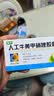 [葵花药业] 人工牛黄甲硝唑胶囊0.2g:5mg*12粒*2板 实拍图