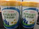 伊利高钙高蛋白营养奶粉  成人奶粉 礼品送礼 营养品 早餐 618g 实拍图