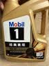 美孚（Mobil）全合成汽机油0W-40 SP级4L美孚金美经典表现汽车保养京东养车自营 实拍图
