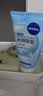 妮维雅（NIVEA）凝水活采泡沫洁面乳加量装150g保湿补水氨基酸泡沫洗面奶生日礼物 实拍图