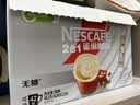 雀巢（Nestle）【樊振东同款】1+2无蔗糖添加速溶咖啡0植脂末0反式脂肪42条462g 实拍图