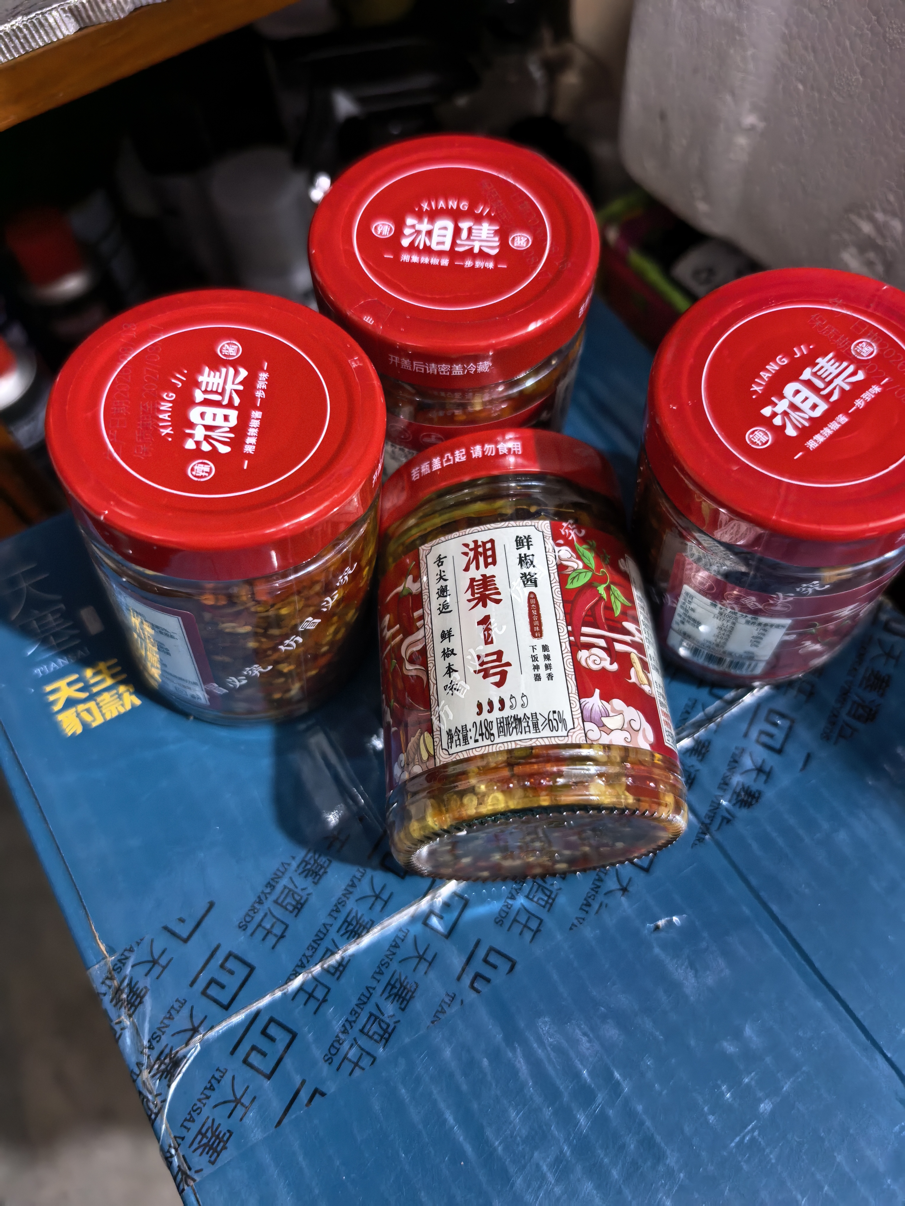 湘集 1号辣椒酱248g*2瓶湖南风味彩椒拌饭拌面酱菜开味下饭菜调味酱料 实拍图
