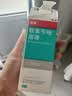 洛芙 联苯苄唑溶液 25毫升：250毫克*60ml/盒 实拍图