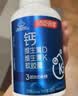 汤臣倍健新一代液体钙DK200粒*2瓶 钙片中老年人 成人补钙 实拍图