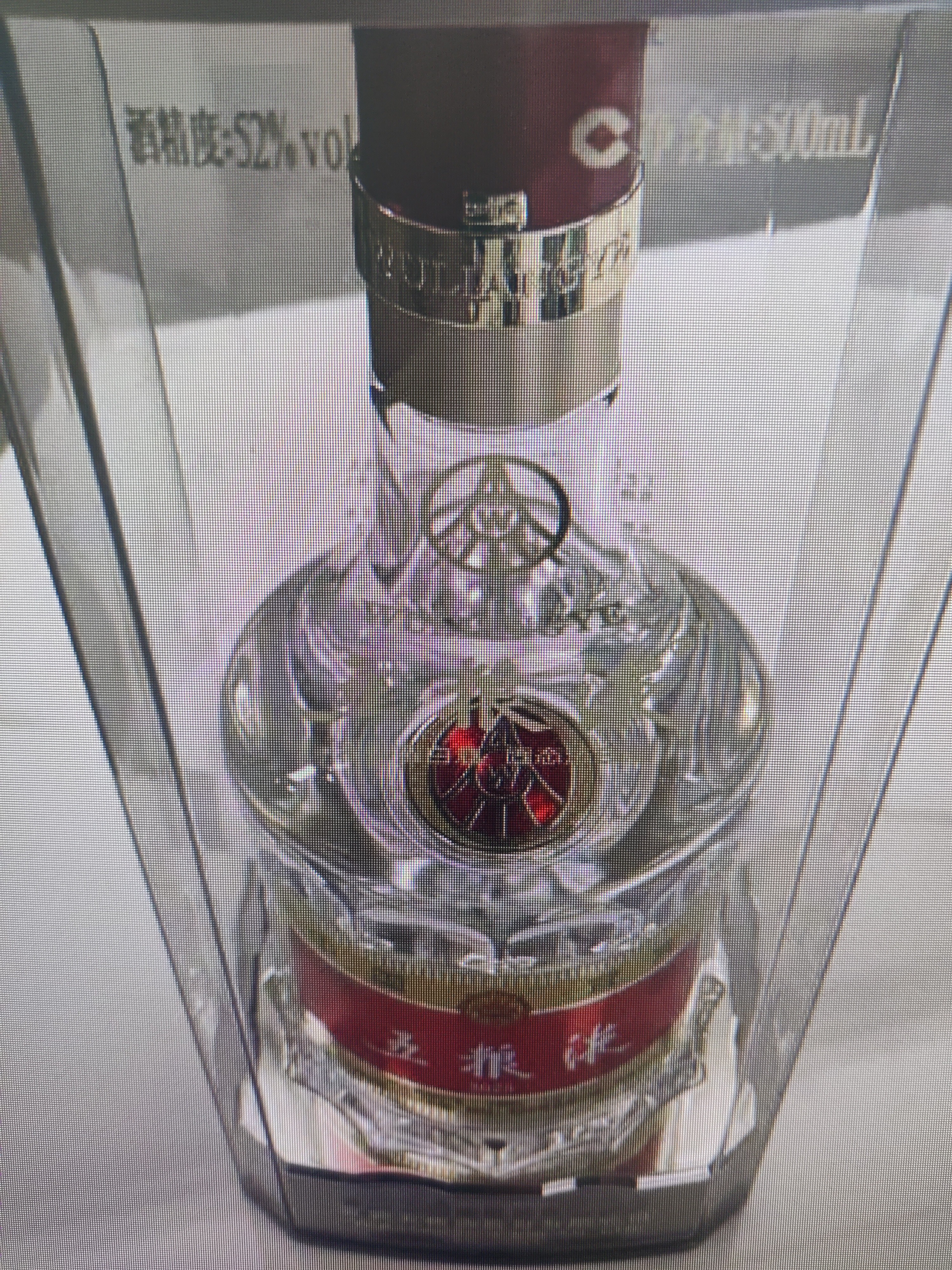 五粮液 普五八代 浓香型白酒 52度 500ml 官方授权 酒厂直供 单瓶 实拍图