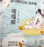 巴布豆（BOBDOG）【未检出甲酰胺】嘎嘎裤拉拉裤XXL40片防漏透气尿不湿超薄干爽 实拍图