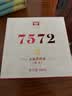 大益TAETEA茶叶普洱茶熟茶4年陈化7572饼茶盒装200g/饼经典标杆口粮茶 实拍图